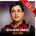 Chithi Na Koi Sandesh (With Guide Music) - MP3